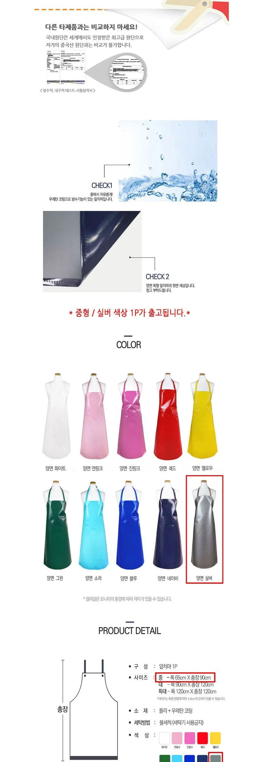 목걸이형 양면 방수앞치마 중형 실버 1P 업소용 상세3