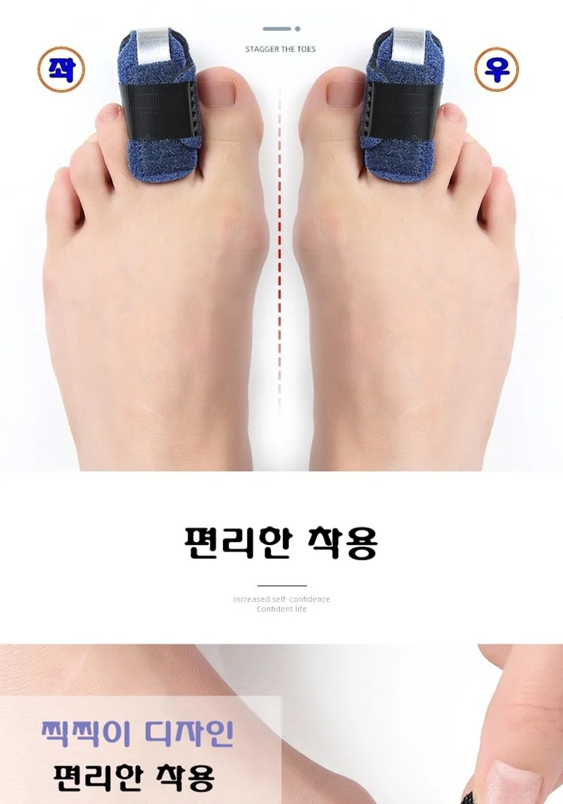 발가락 지지대 (좌 우 겸용) 상세4