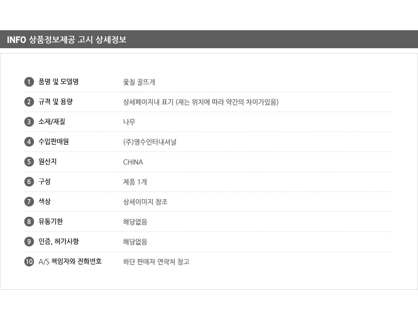 옻칠 꿀뜨개 허니 실용적스푼 옷칠수저 시럽 뜨개도구 상세9