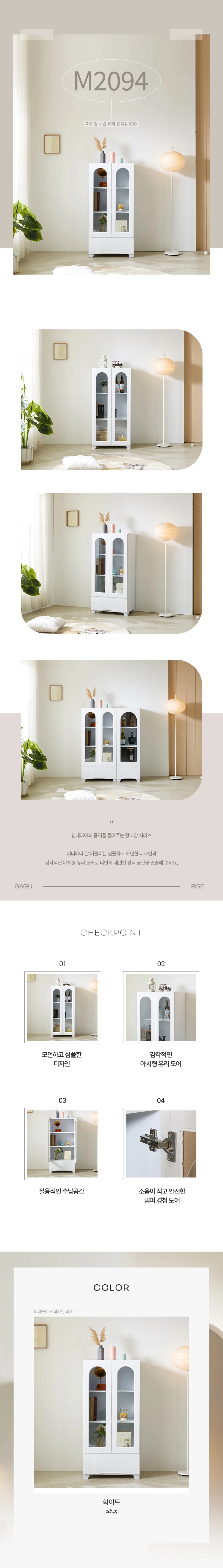 디포랙 아치형 서랍 유리 장식장 600 M2094 상세3