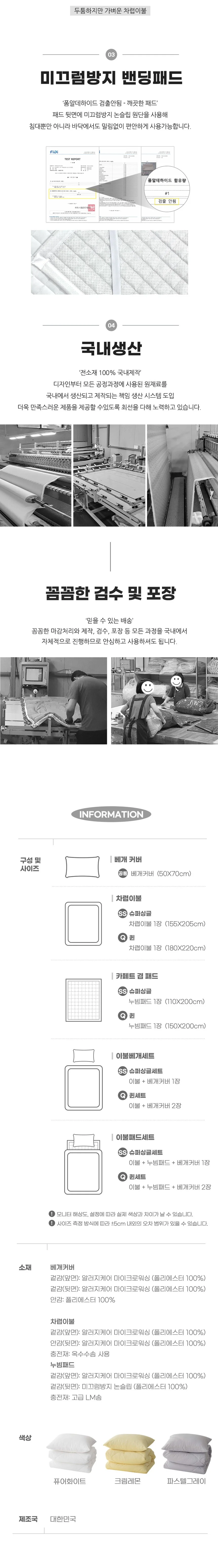 소소한습관 이불베개세트 클라우드 극세사 워싱 퀸 상세5