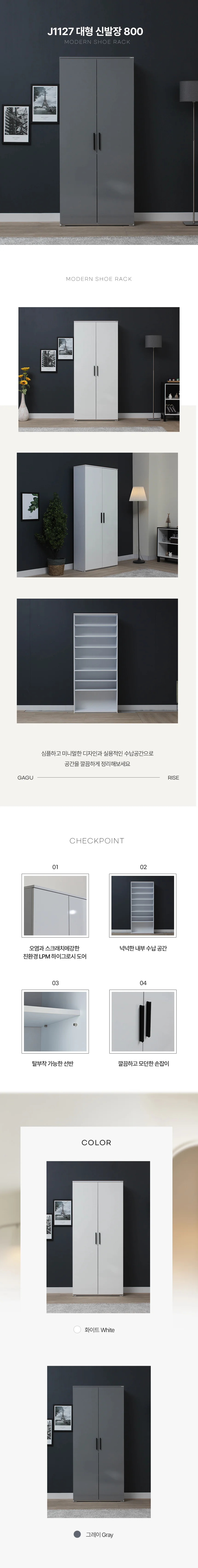 디포랙 대형 신발장 800 J1127 상세3
