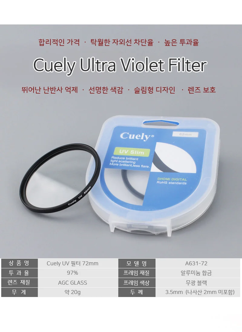 루미나D 필터 72mm uv 렌즈 니콘 소니 펜탁스 촬영 카메라 상세2