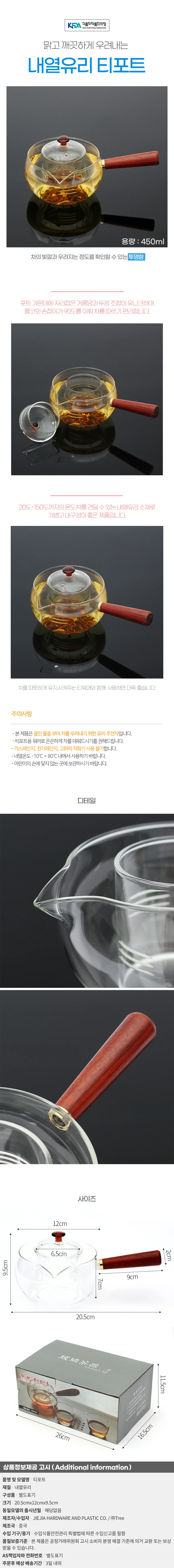 마실 내열유리 차포트(450ml) 유리다관 상세1