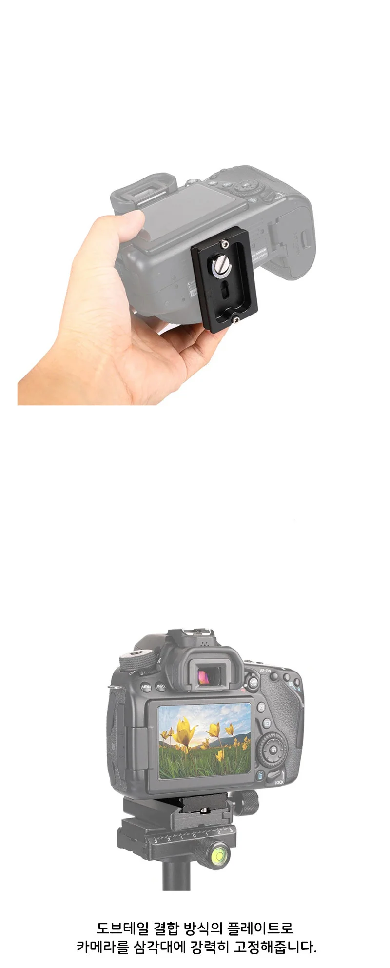 DSLR 카메라 도브테일 플레이트 퀵릴리스 브 상세3