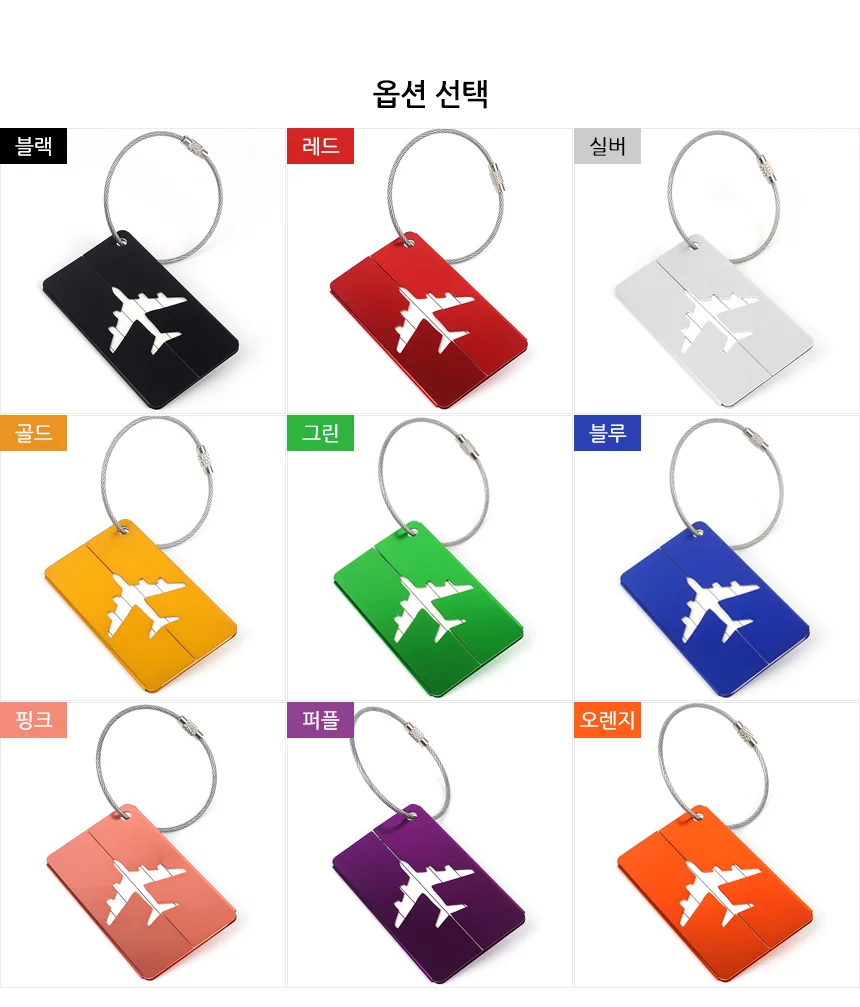 알루미늄 캐리어 네임택 여행용네임택 가방이름표네임텍 네임텍스티커 상세2