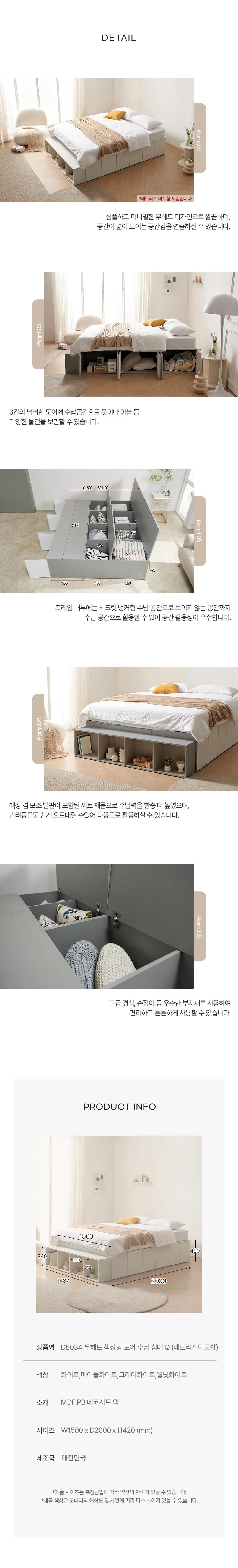무헤드 책장형 도어 수납 침대 Q (매트리스미포함) 상세4