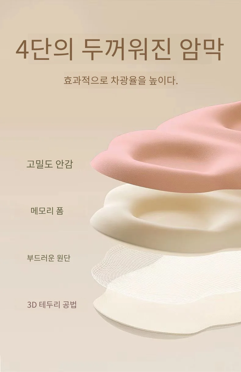 수면안대 핑크 눈보호대 검은안대 상세5