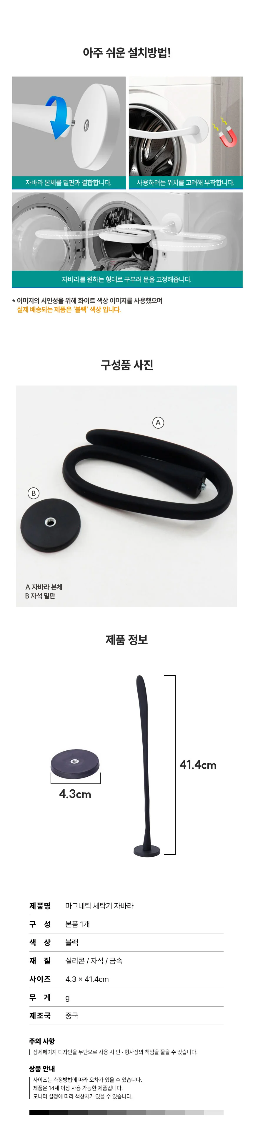 세탁기 건조기 도어클립 드럼세탁기청소 세탁기문홀더 상세4