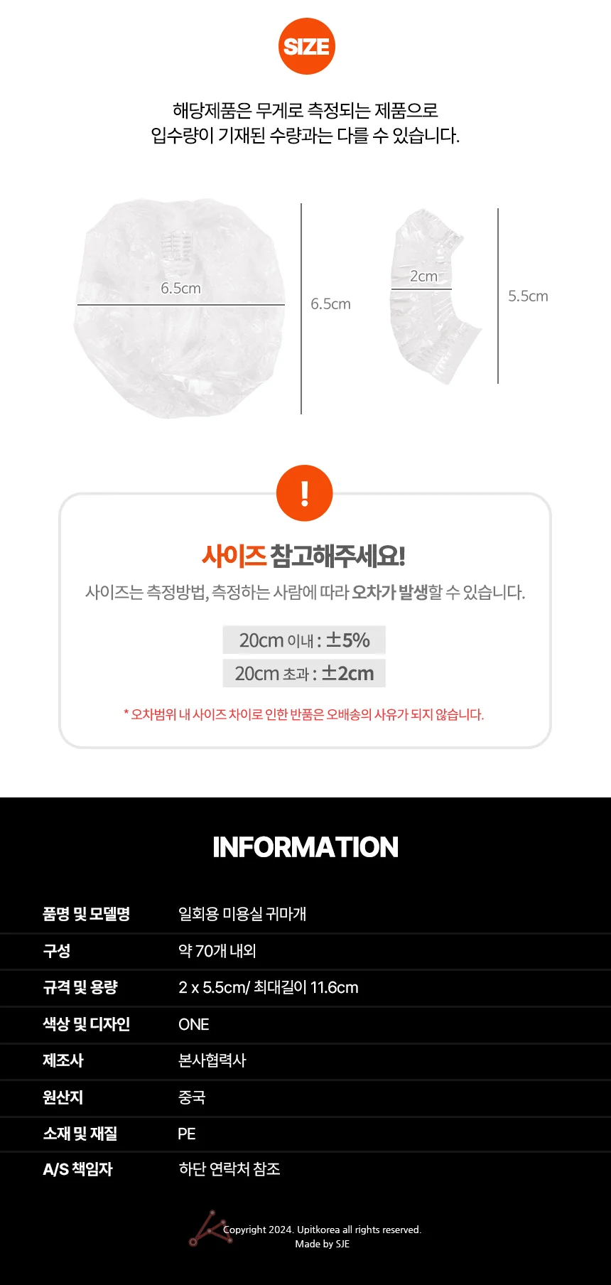일회용 미용실 귀마개 100개 귀보호비닐 비닐귀마개 상세2
