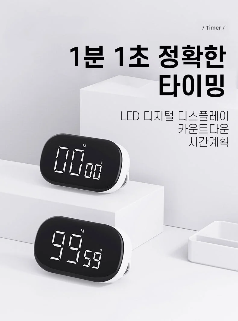디지털 학습용 카운트 전자 타이머 LED 대형 화이트 상세1