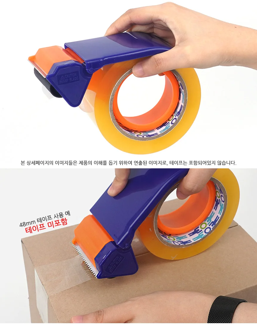 박스테이프 커터기 컷터 디스펜서 핸드커터 깔끔한재단 캇타기 상세3