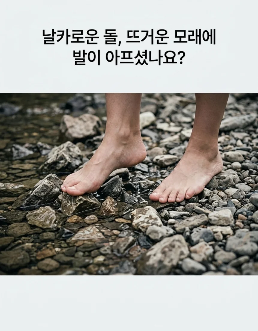 스트라이프 아쿠아슈즈 여름 계곡 물놀이 워터파크 신발 상세2