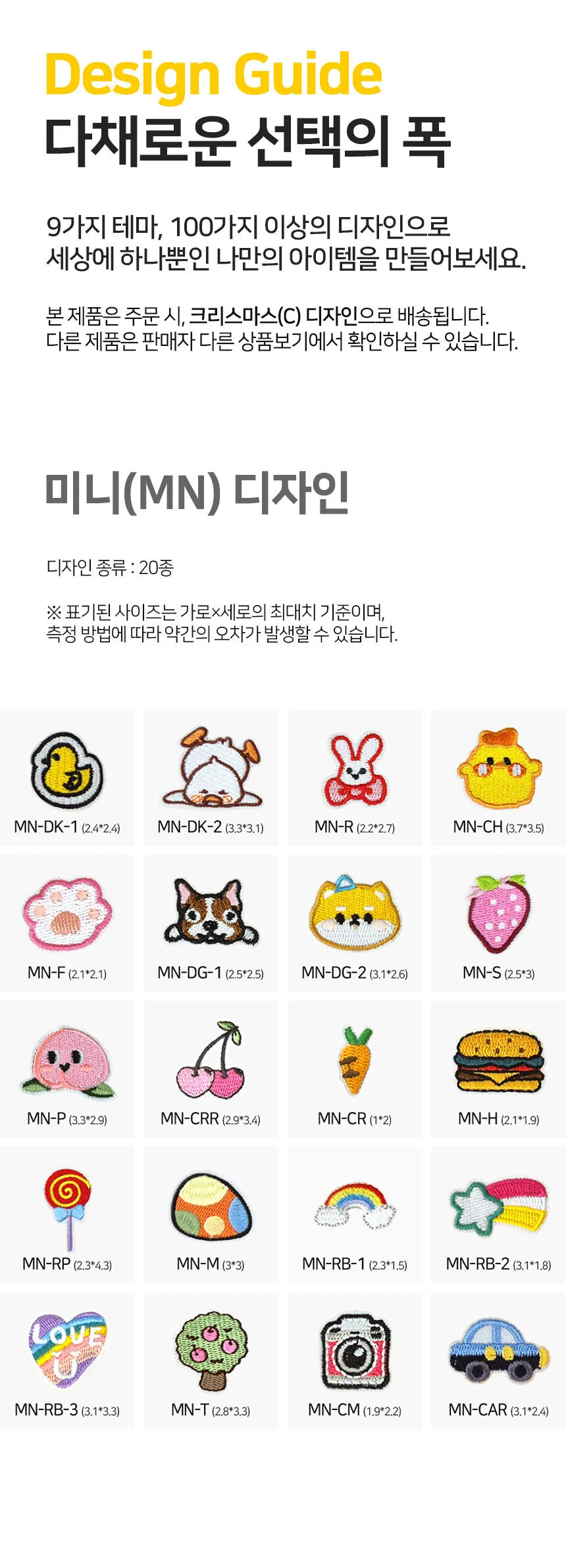 패브릭 세트 와펜 열부착 패치 13개 크리스마스 디자인 전용 상세3