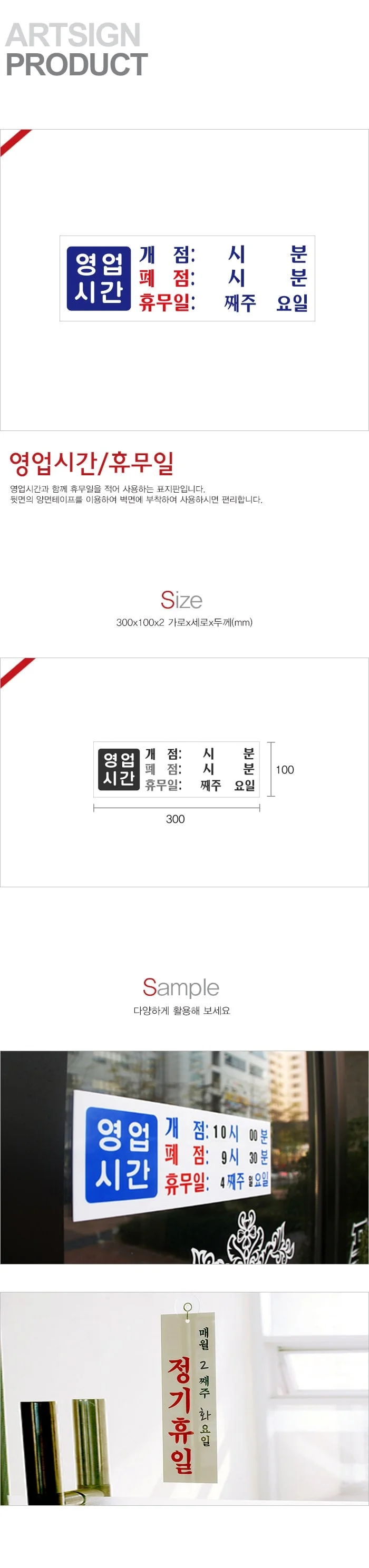 휴무일 안내 문패 사무실표지판 휴무일안내판 상세이미지