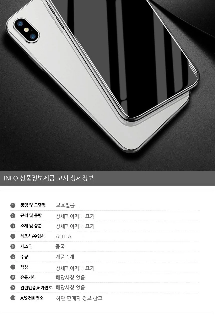 아이폰13 프로 사생활보호 액정보호필름 1매 상세5