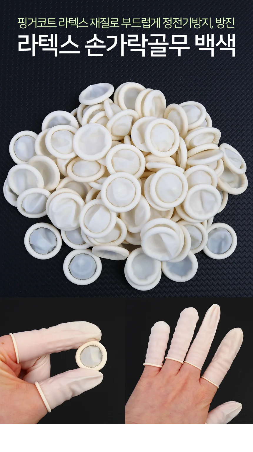 모노리빙 핑거골무 1봉 손가락캡 손골무 상세2