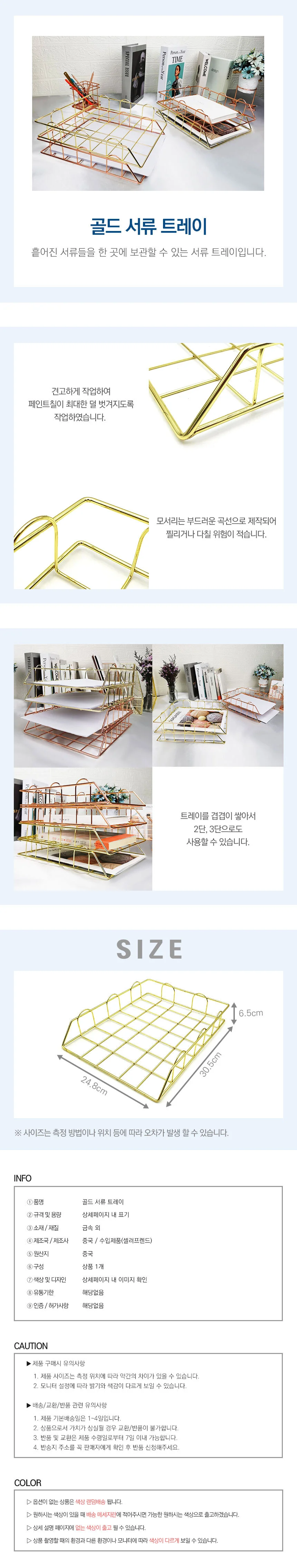서류받침 보관함 골드 멀티트레이 서류 서류함 책상정리 트레이 상세1