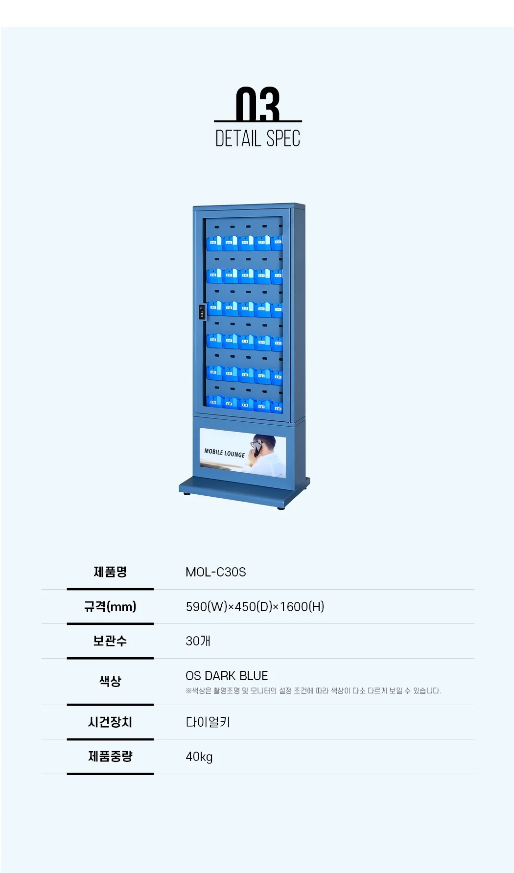 핸드폰 보관함 휴대폰 스마트폰 보관함 스탠드 30칸 상세5