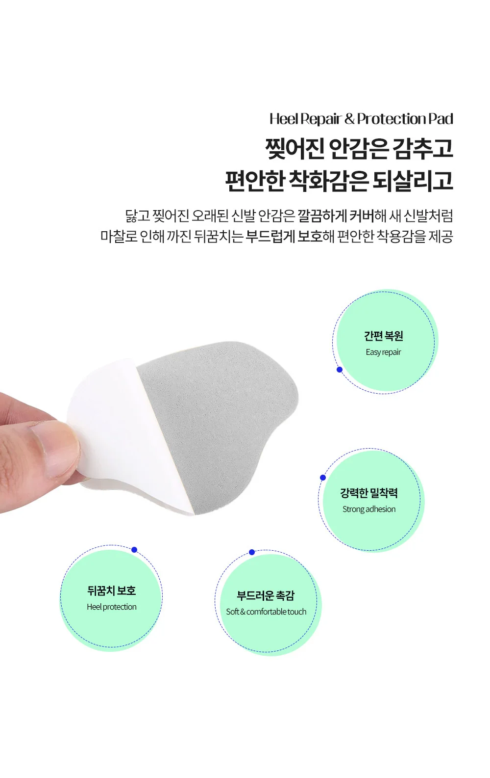 운동화 뒤꿈치 수선패드 뒤꿈치 보호 신발 패치 6P 상세5