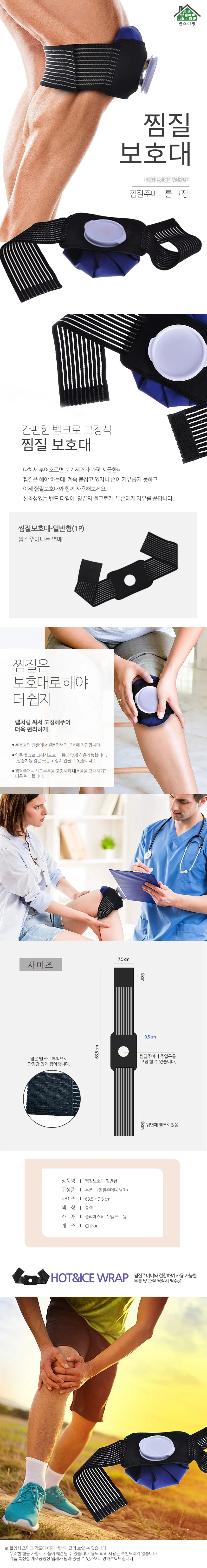 골프 얼음주머니 온 냉찜질팩 얼음 물 주머니 M 9인치 상세2