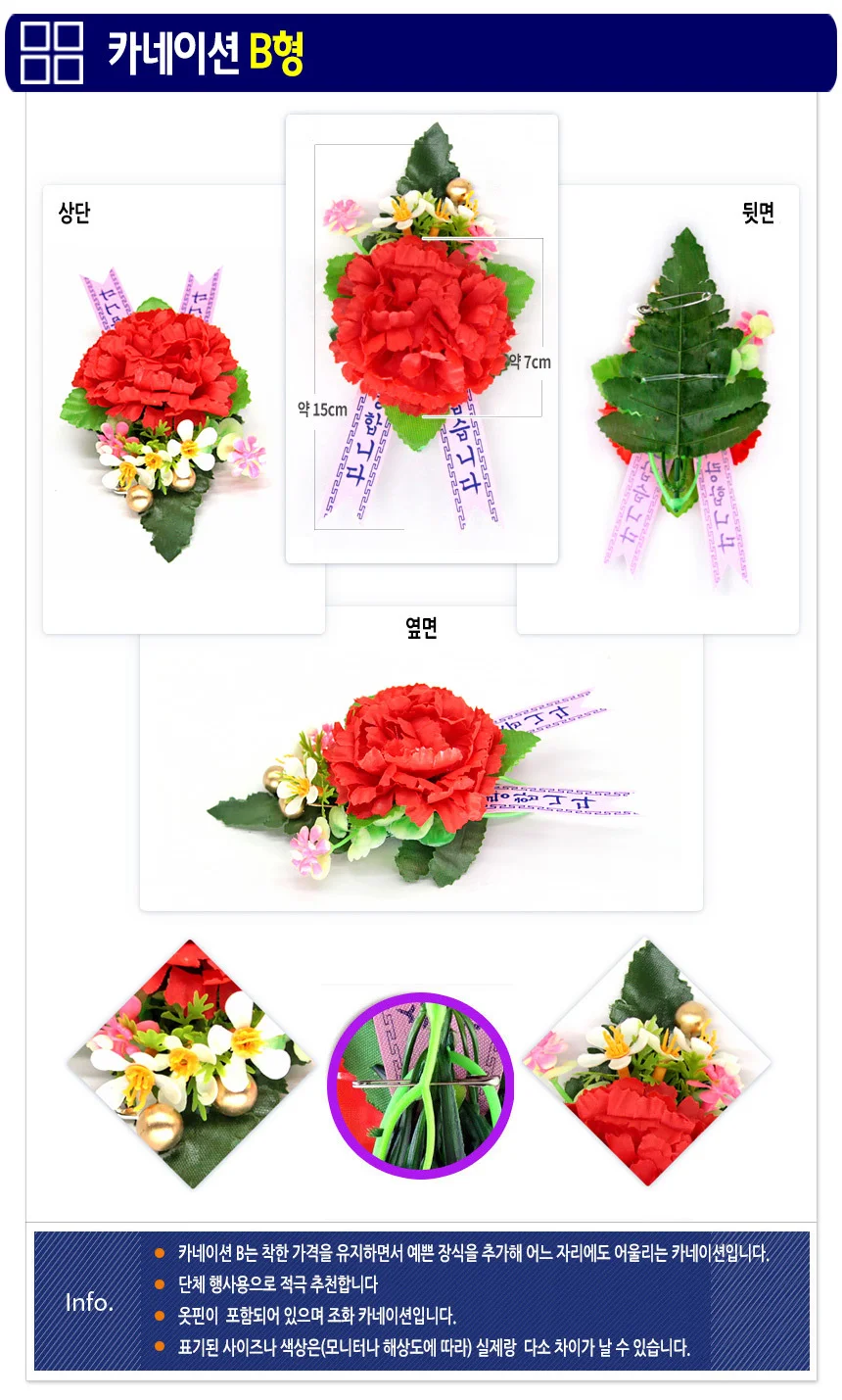 카네이션 조화 (B형) 옷핀포함 어버이날 감사 선물 상세2