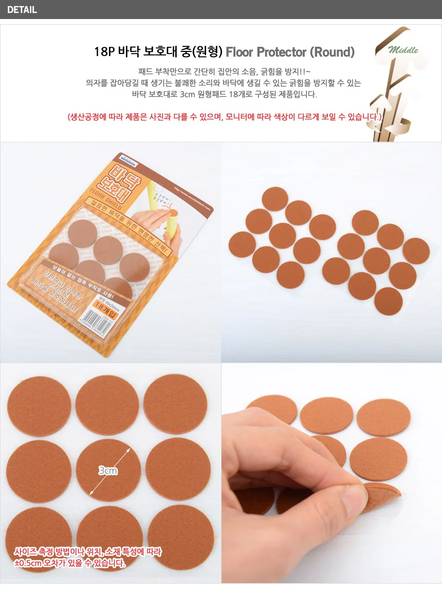 바닥 보호대 의자발 의자캡 바닥긁힘방지 소음방지 의자커버 상세5