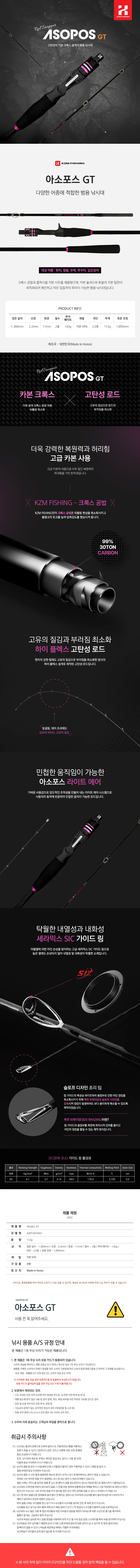 참돔 낚시대 우럭대 바다 선상 낚시 로드 풀치대 상세2