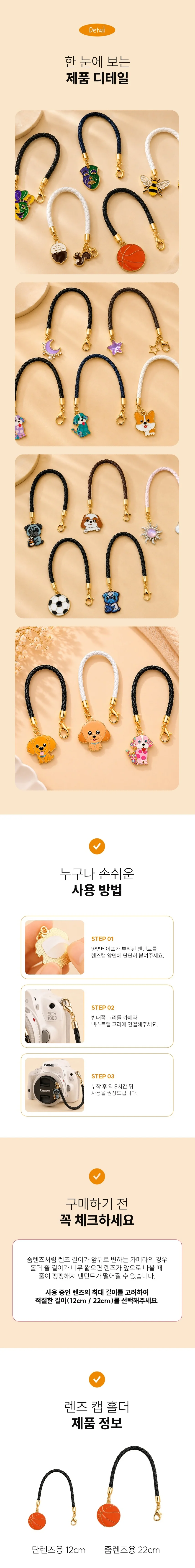 핸드메이드 렌즈캡홀더 애니멀 렌즈캡 분실방지 상세2