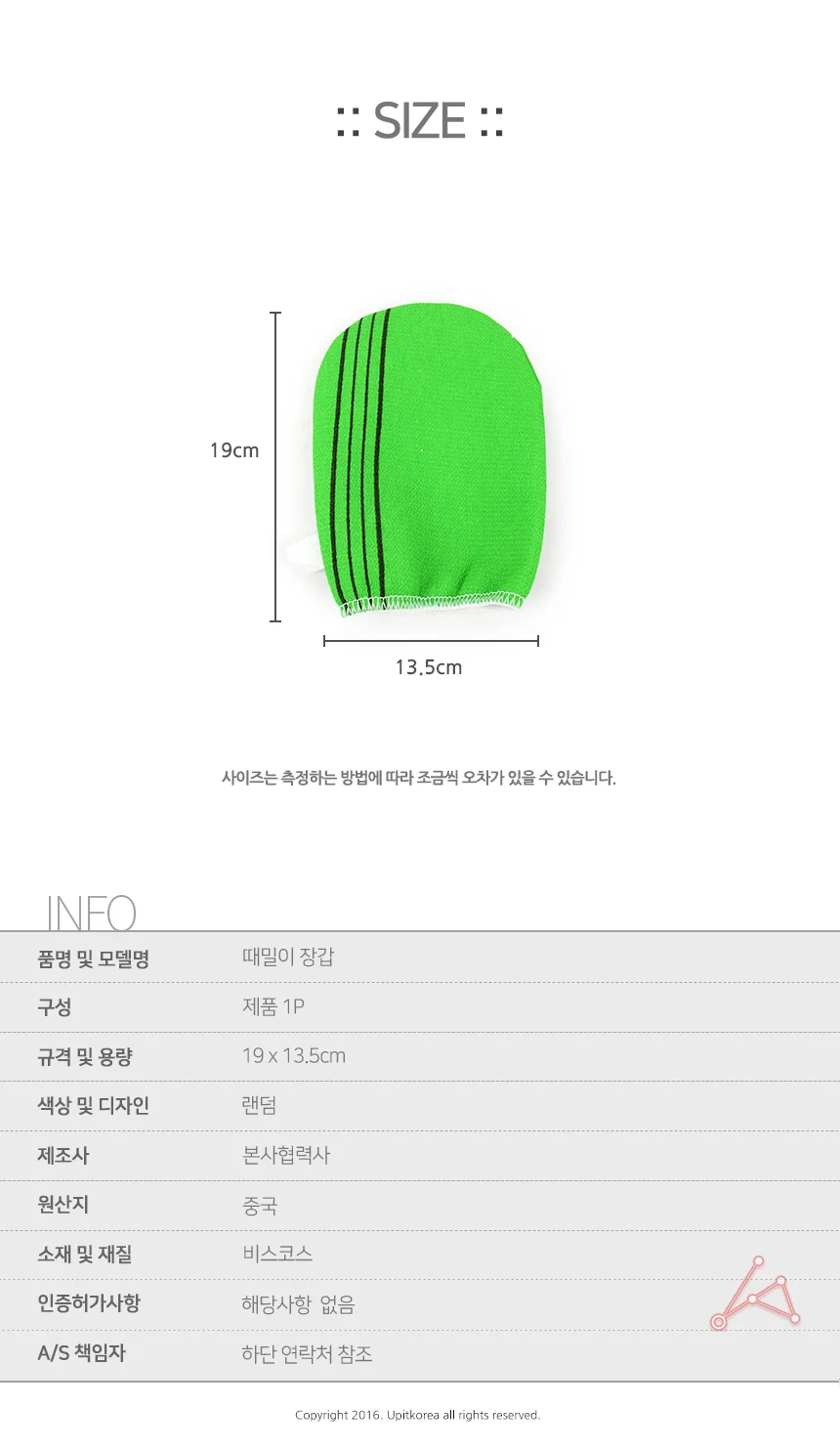 때밀이 장갑 벙어리때장갑 벙어리때수건 상세3