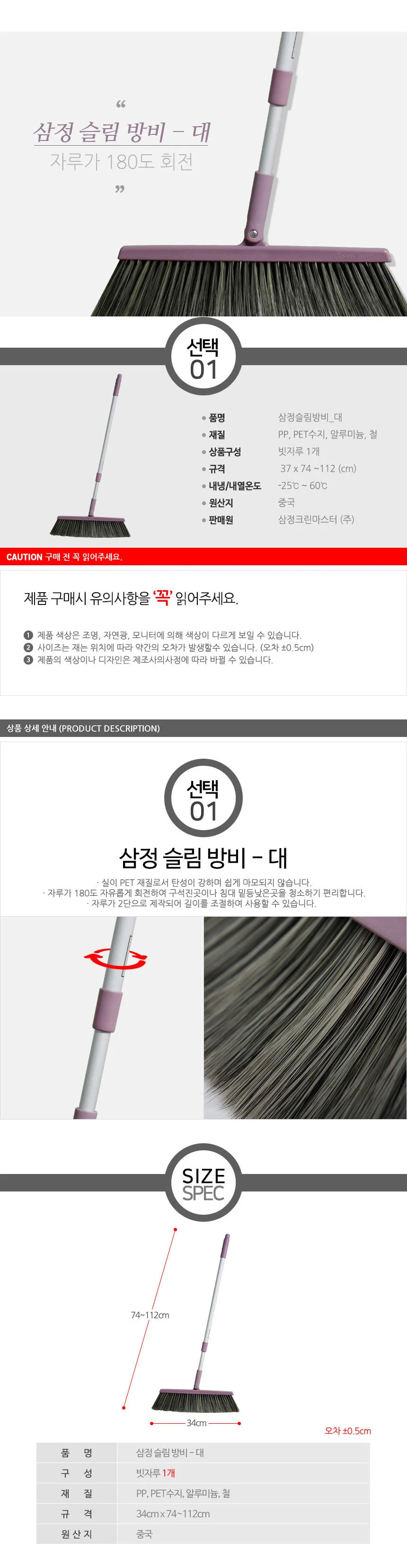 삼정 슬림 방비 대 브러쉬 청소브러쉬 빗자루 상세1