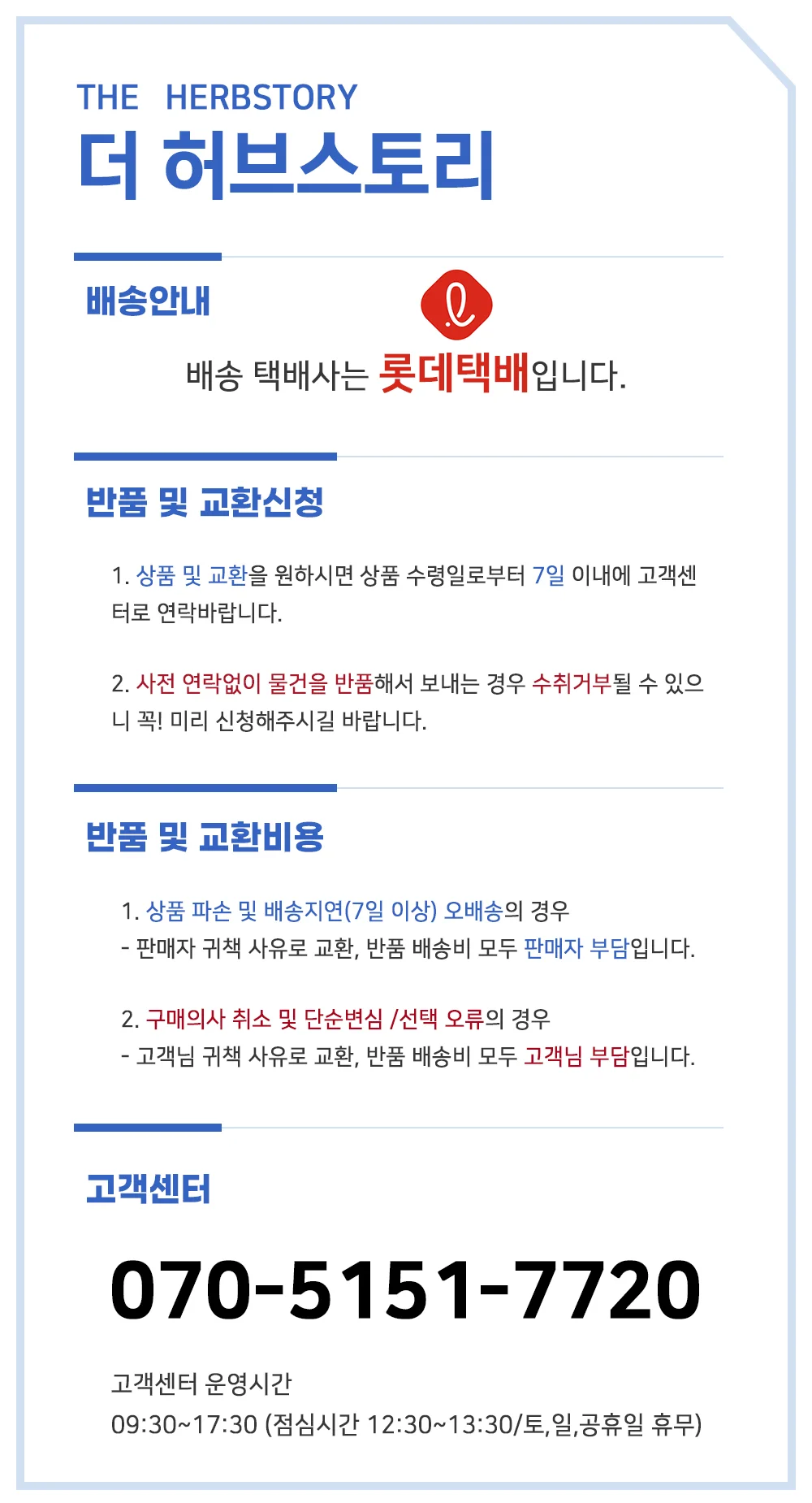더허브스토리 니치 향수 블루퍼피 40ml 상세3