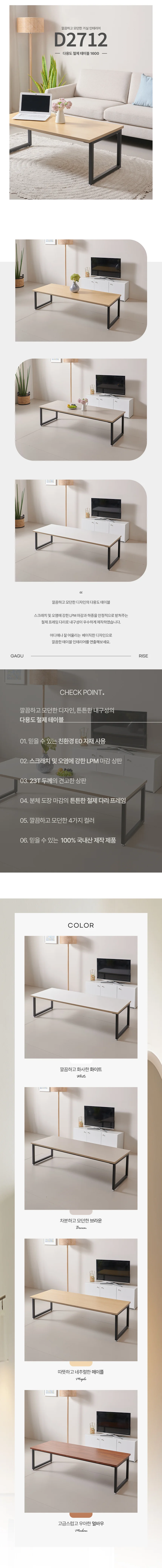 디포랙 다용도 철제 테이블 1600 상세4