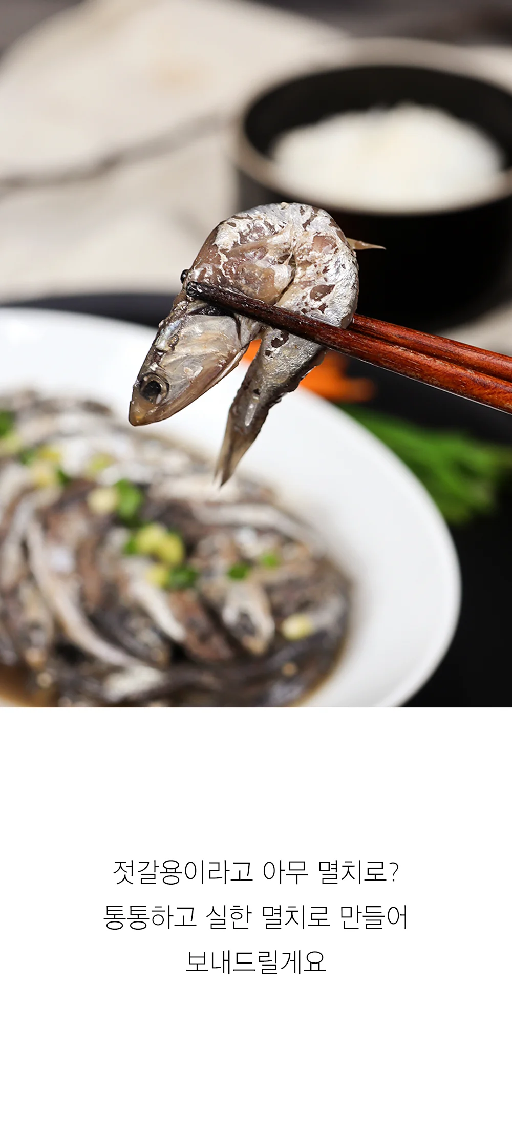 신안 바다 국산 멸치젓 2kg 상세3