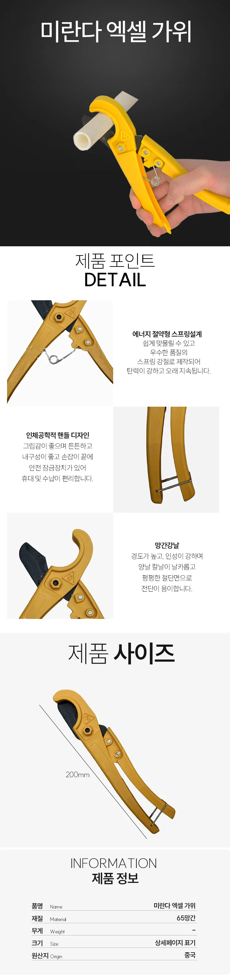 파이프가위 배관공구 설비공구 배관가위 엑셀가위 상세1