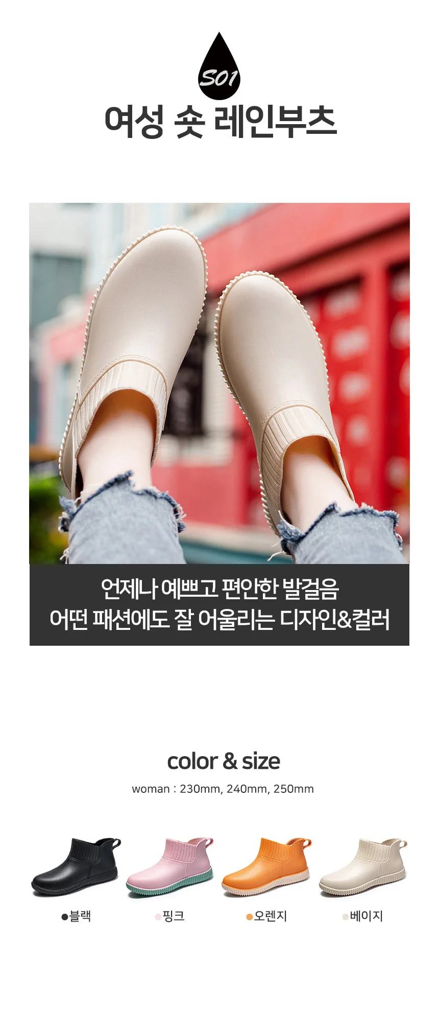 여성 레인부츠 발목 숏 장화 방수 워터슈즈 01 상세1