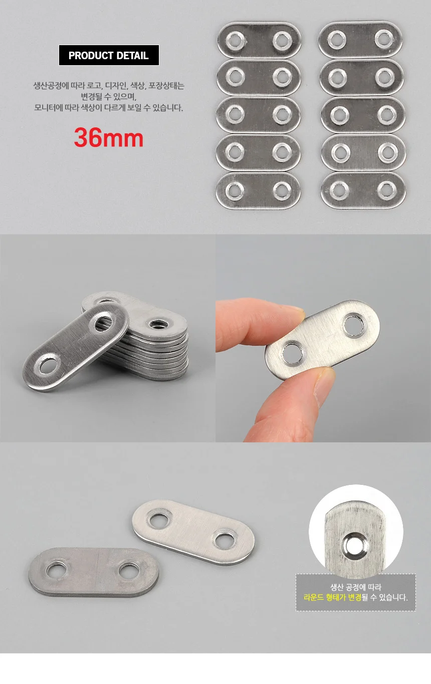 10P 일자형 다목적 평철 36mm 상세5
