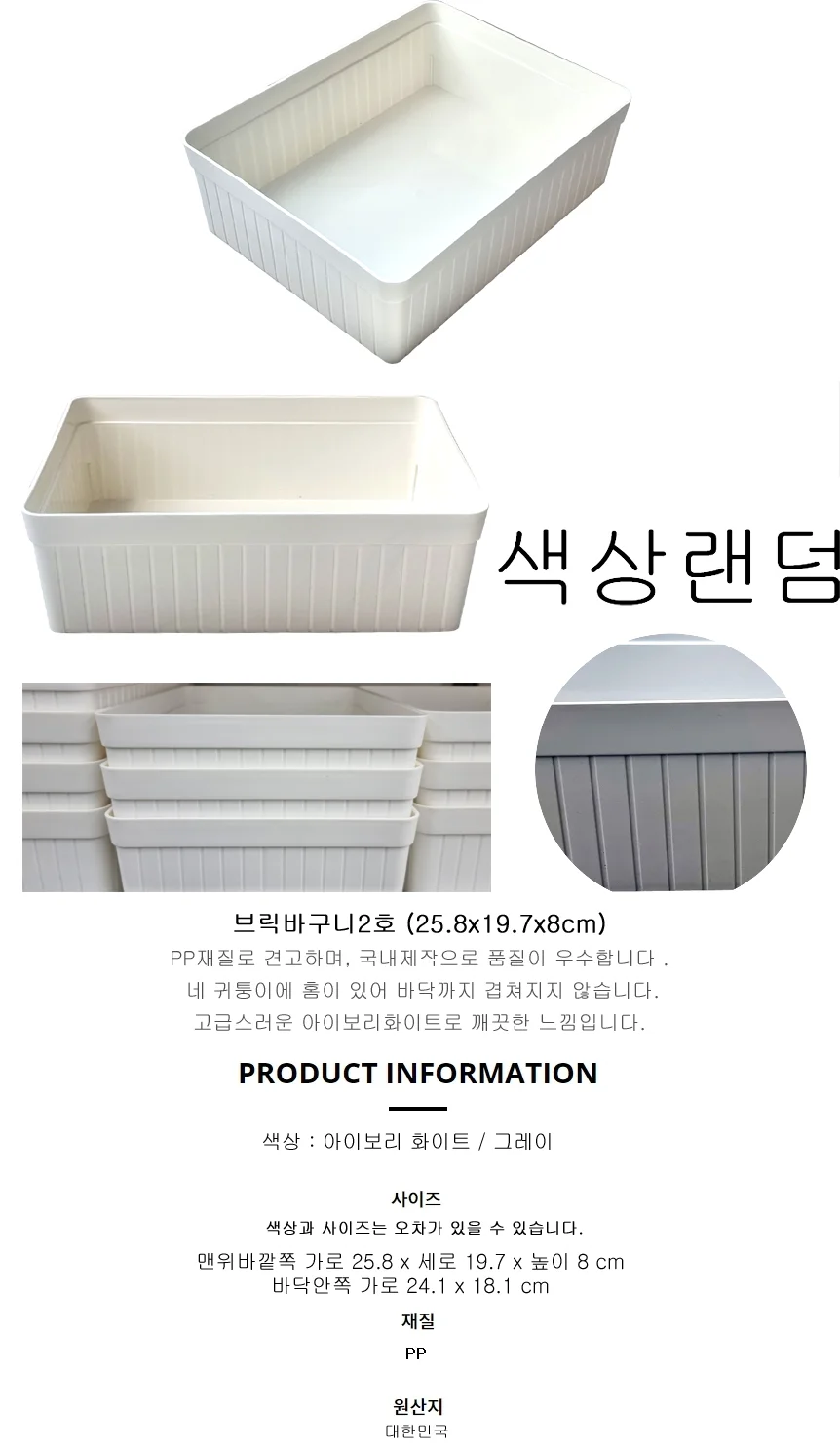 정리함 플라스틱트레이 리빙박스 수납용기 2호 상세1