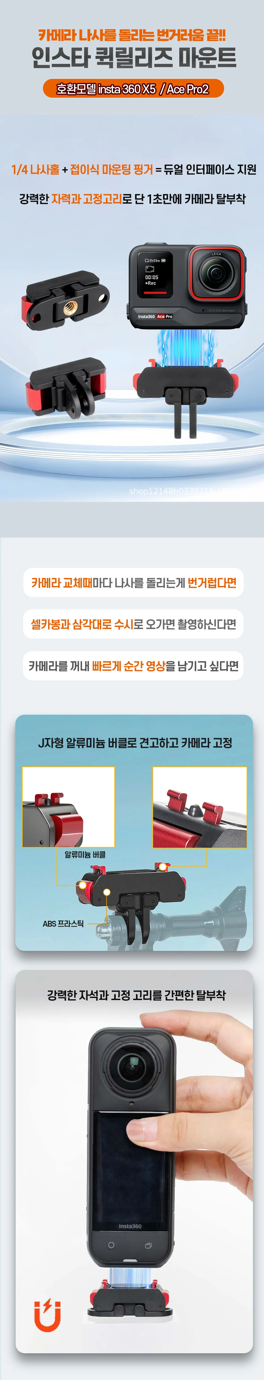 루미나D 액션캠 퀵릴리즈마운트 에이스프로2 카메라 촬영 고정 거치용 상세1