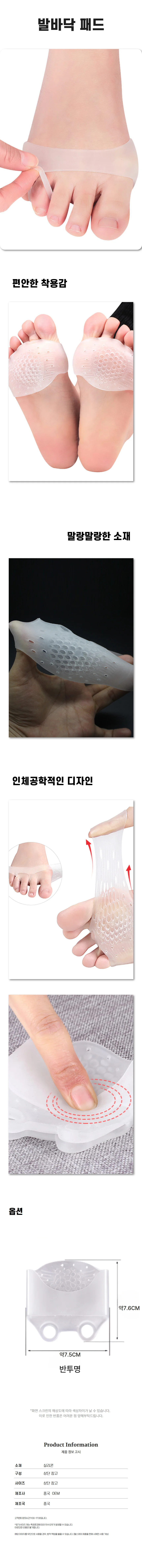 탄력 앞꿈치 통기성 패드 발바닥 실리콘 패드 쿠션 상세1