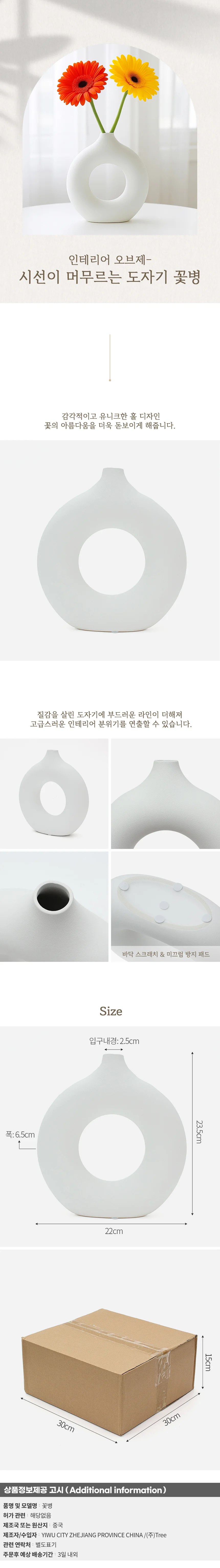 루미 도자기 인테리어 꽃병 화이트 세라믹화병 상세1