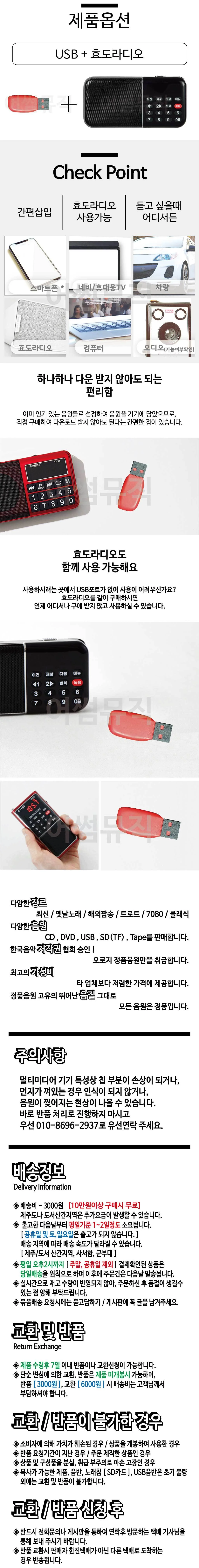 휴가철 간편한 USB 음악 라디오 악기 보석같은 멜로디 상세2