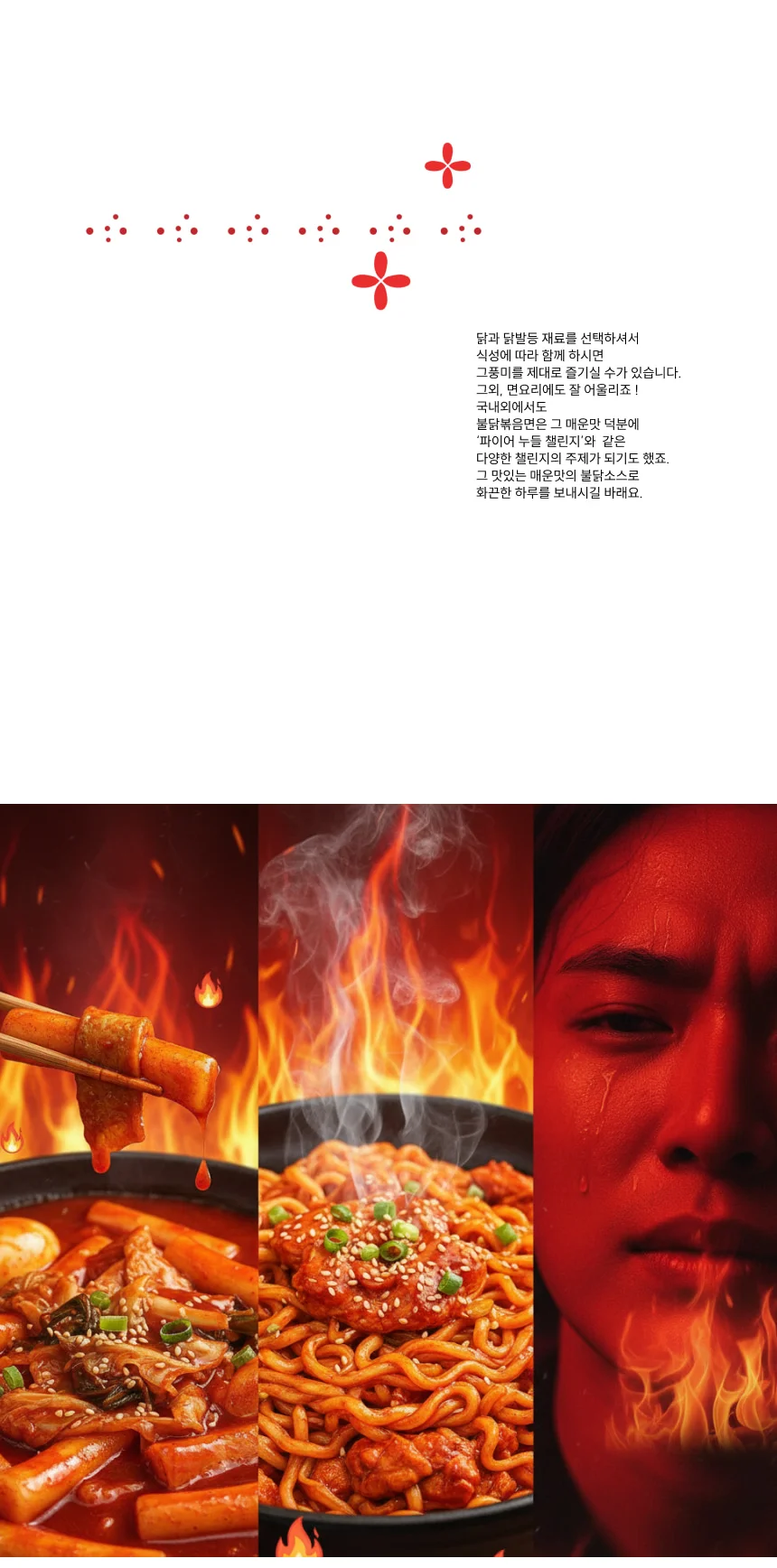 불닭 소스 (2Kg) 상세2