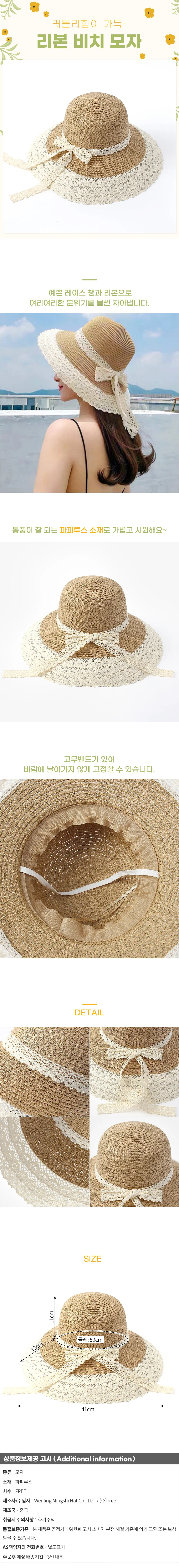 레이스 리본 비치모자 여행모자 여자여름모자 바캉스 상세1