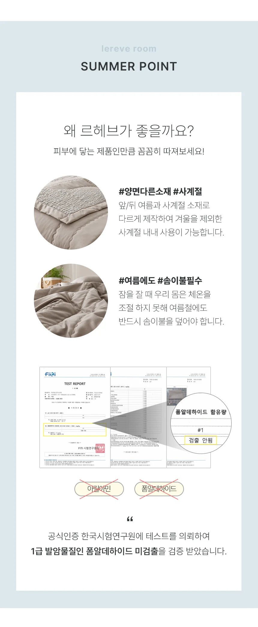 벤느 시원한 여름 이불 리플 시어서커 차렵이불 (세트) SS 상세4