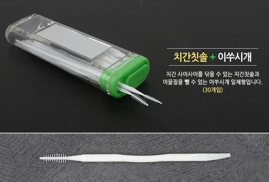 휴대용치간칫솔 30P 상세3