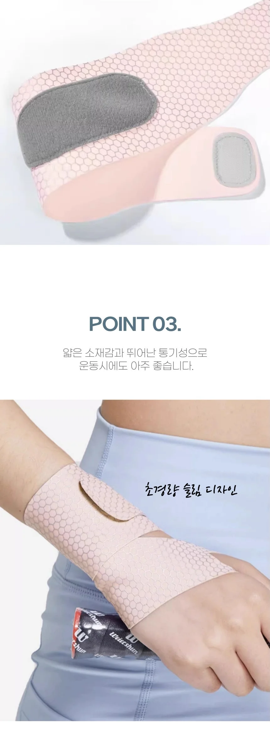 손목 보호대 엄지손가락 보호대 스포츠용 손목 스트랩 상세4