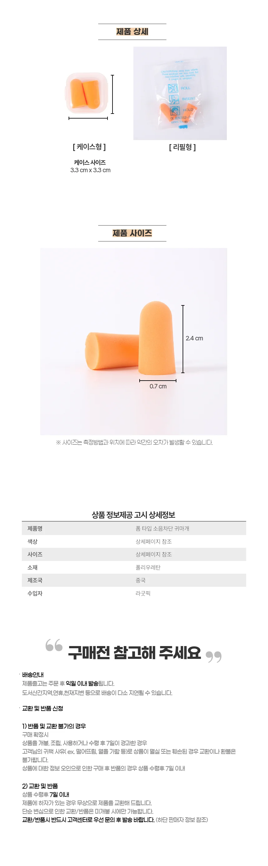 소음차단 귀마개 수면용 방음 이어플러그 휴대용 상세5