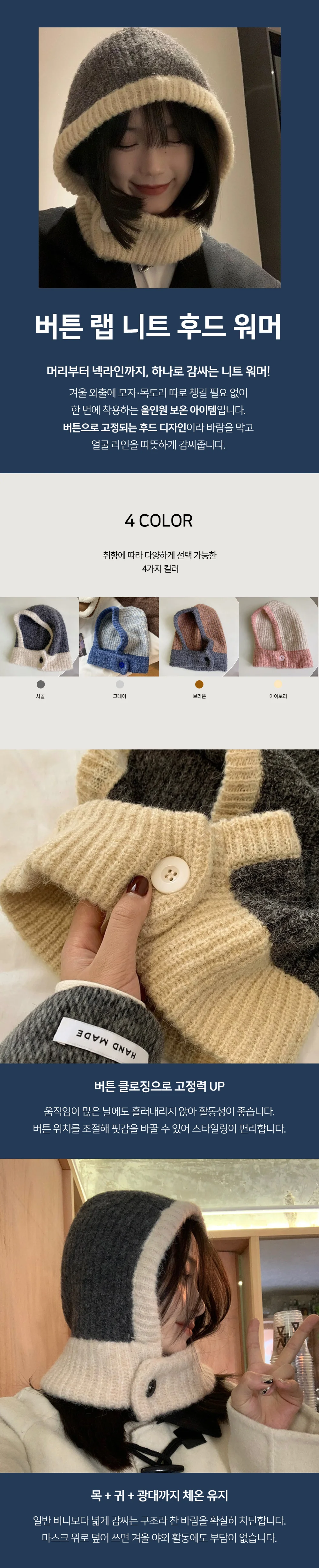후드 워머 4color 자전거 겨울워머 넥워머 상세1