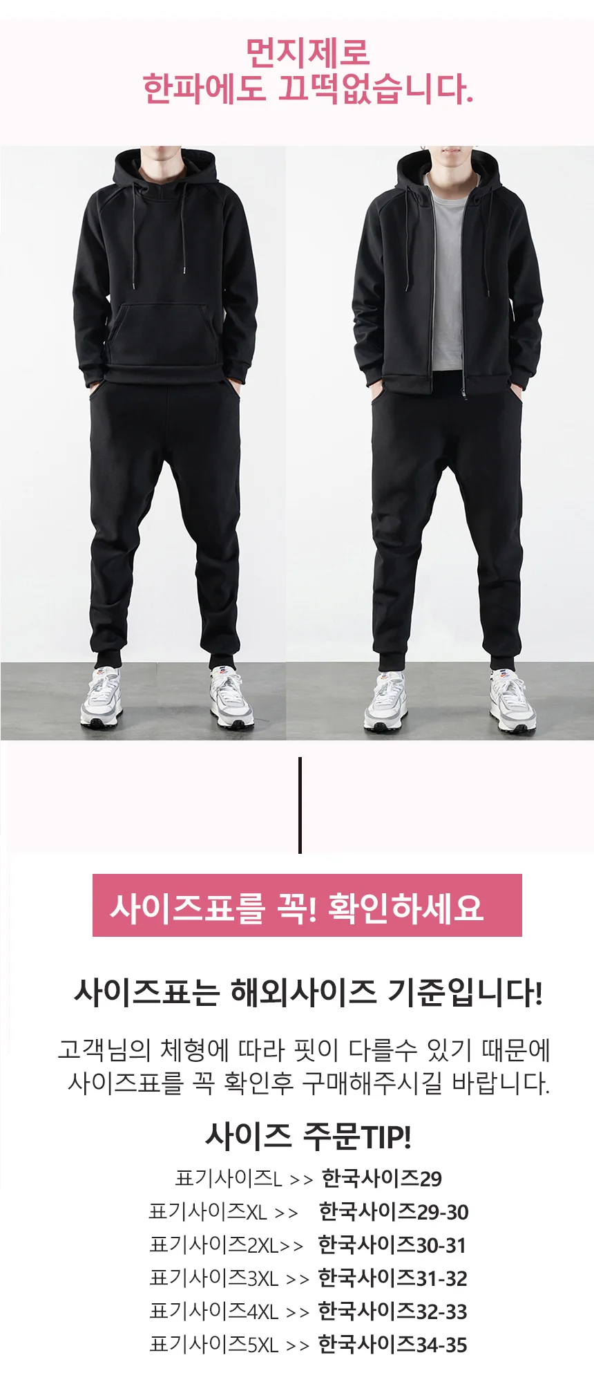 트레이닝복 세트 남성 기모 츄리닝 홈웨어 운동복 상하의 상세1